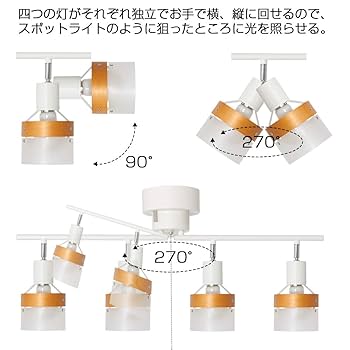 Amazon | 共同照明 シーリングライト4灯 8畳 調光 調色LED電球